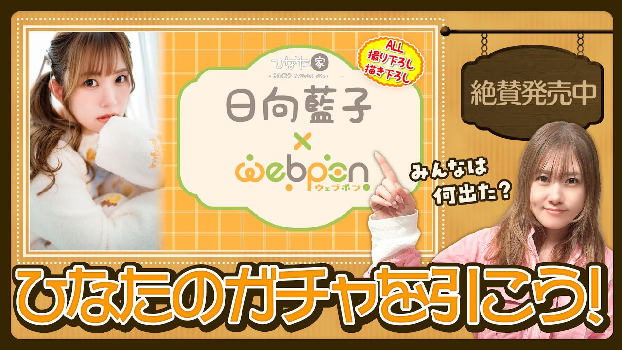 クリスマスイブなので、自分のガチャを引こう！