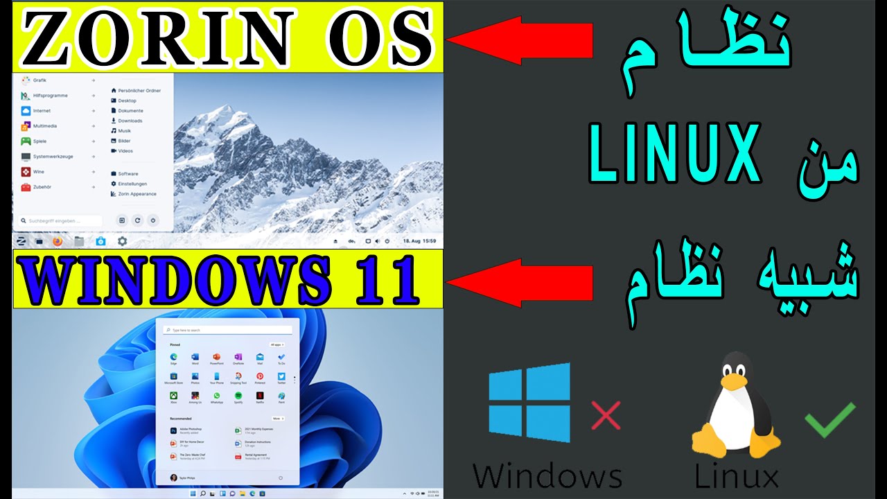ZORIN OS 16 pro  اول نظام من لينكس شبيه ويندوز 11  vol:1