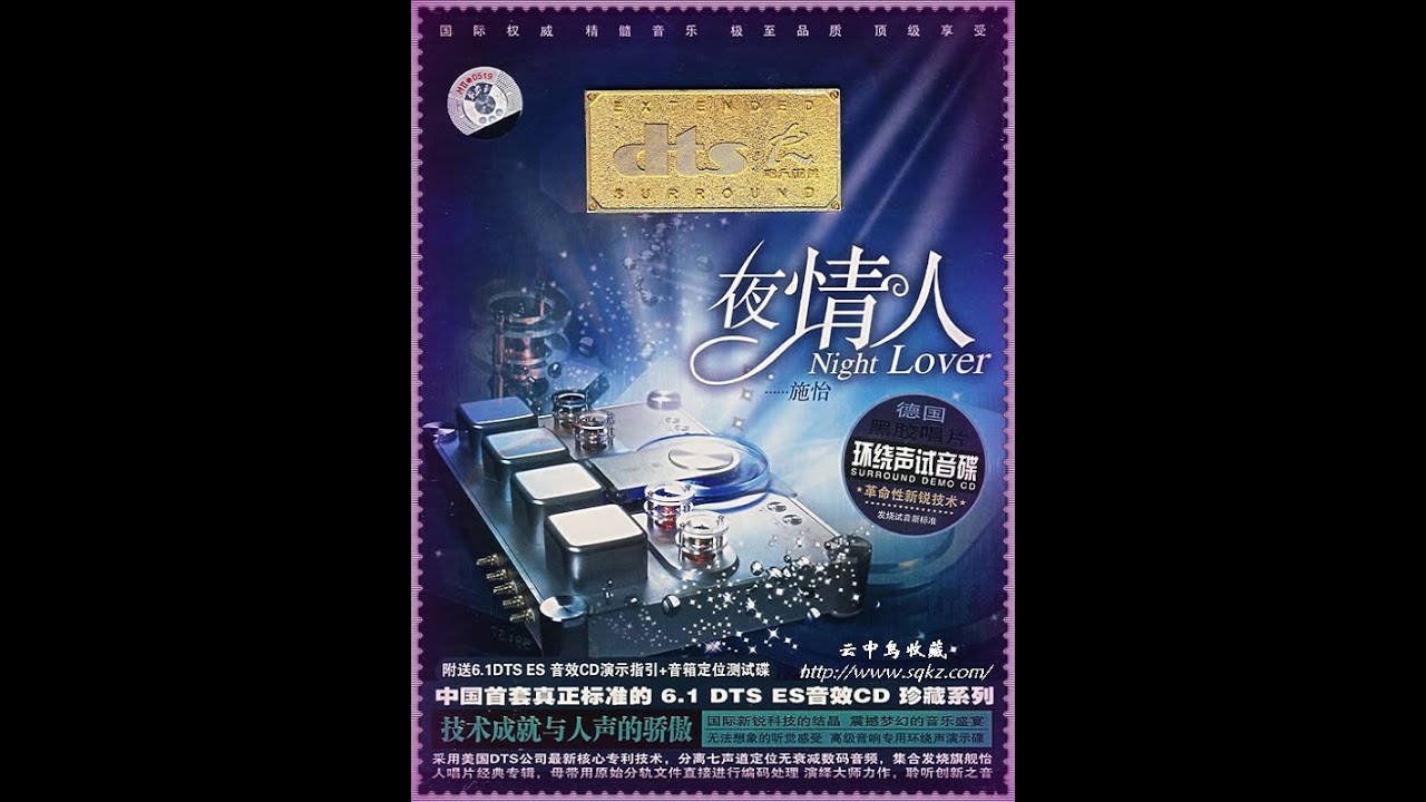 #DTS-ES:  Night Lover DTS