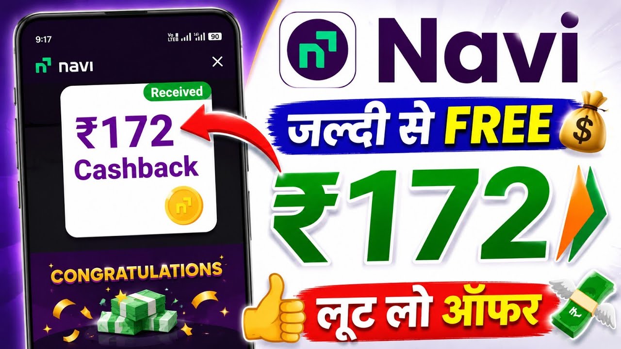 Navi UPi Upto ₹172🎉Cashback Offer | Navi App New Cashback Offer | Navi UPi Cashback best offer today