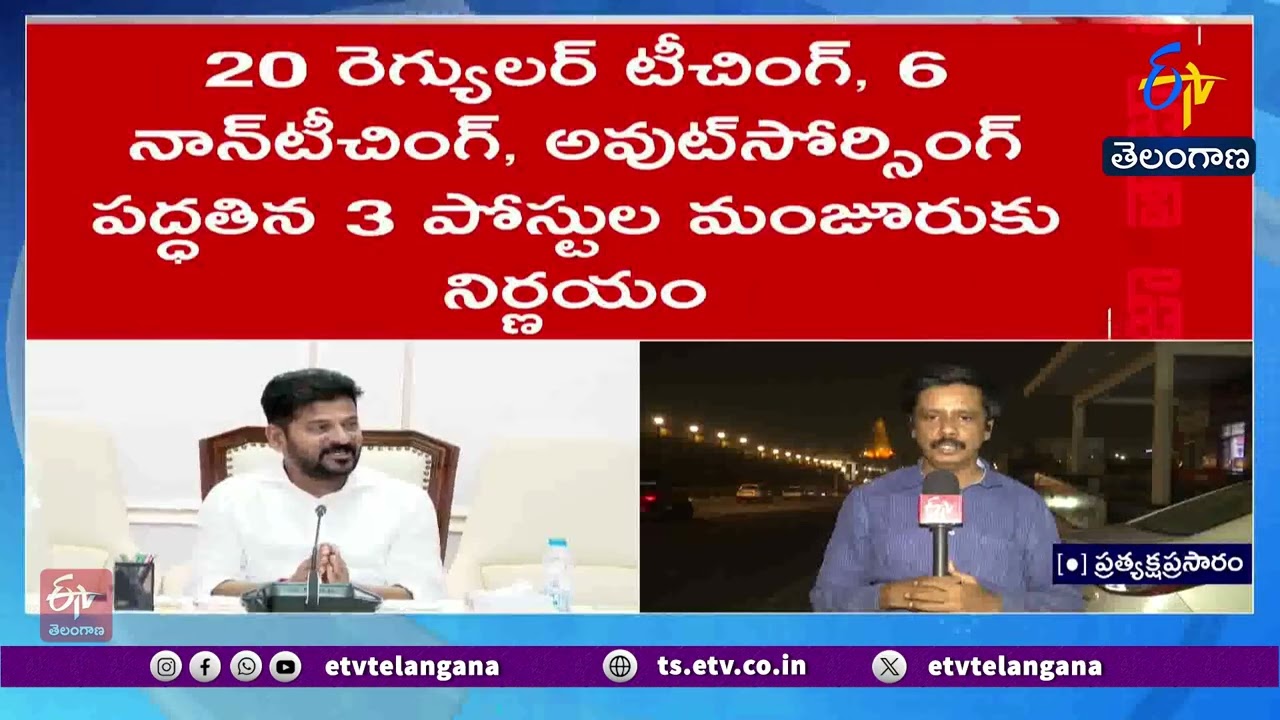 Rs.1000 Crore for Godavari Pushkaralu Preparations | Cabinet Green Signal