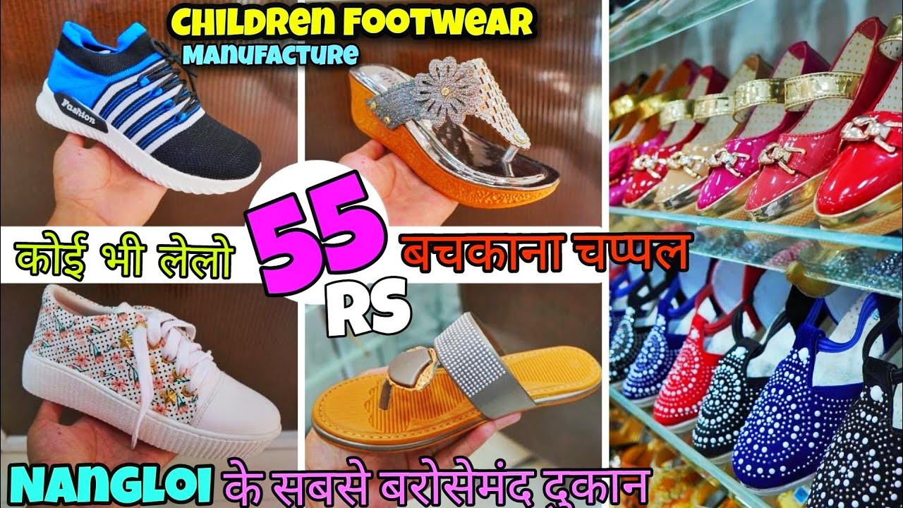 🤪😜😱😎55 Rs/Nangloi की सबसे बरोसे मंद दूकान / CHILDREN & LADIES FOOTWEAR / Fancy & Bridal / 😍🔥👠2020