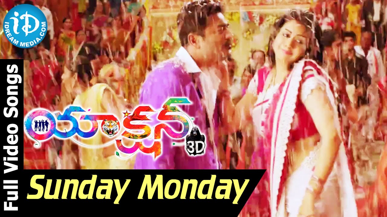 Action 3D Movie - Sunday Monday Video Song || Allari Naresh || Sneha Ullal || Raju Sundaram