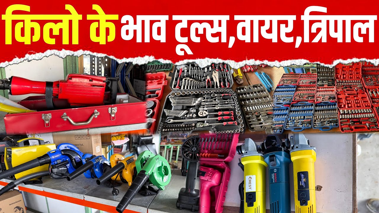 Ship Tools🧰🪓 & Tripal Market || Alang Market ||Air Compresser || #alangmarket #tools 