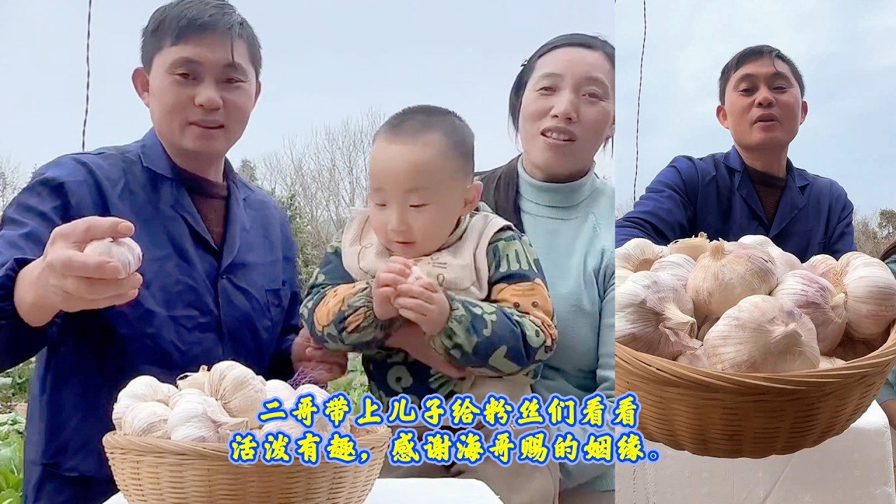 二哥带上儿子给粉丝们看看，活泼有趣，感谢海哥赐的姻缘。