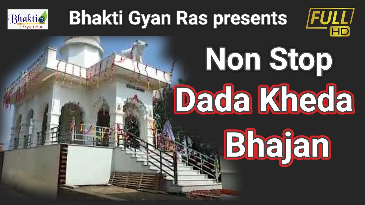 दादा खेड़ा भजन // Dada Kheda Bhajan // Non stop Dada Kheda Bhajan // Vikas Sharma 