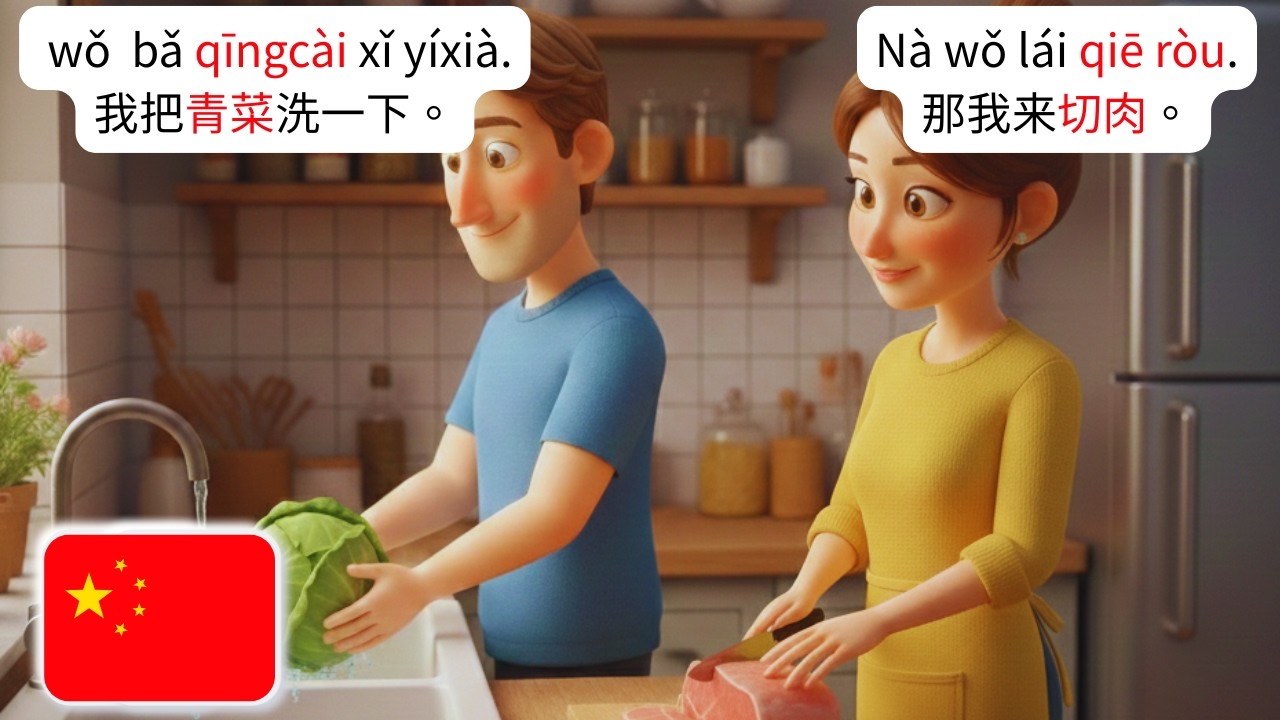 🇨🇳 Китайский за 3 минуты | Реальный повседневный диалог: Мой день -5 | HSK 1–2