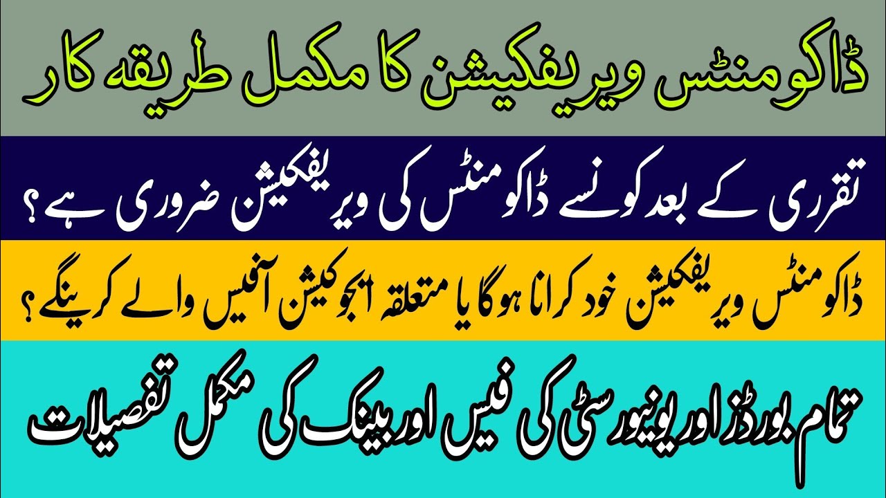 Documents Verification Complete Process After appointment || Fee Details Of Board's and Uni ||