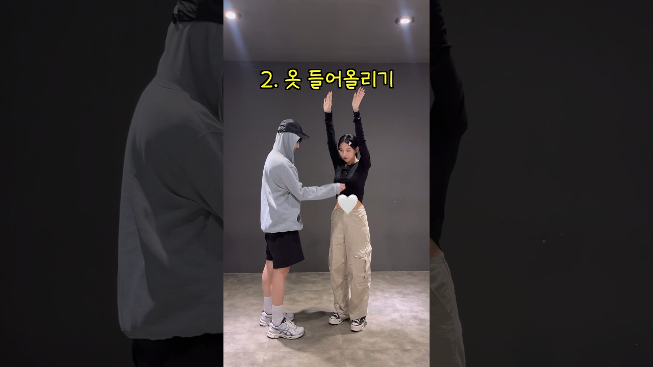 아무 말 않고 두 손 들고 있을 때 남친 반응 #H2 #핫투데이