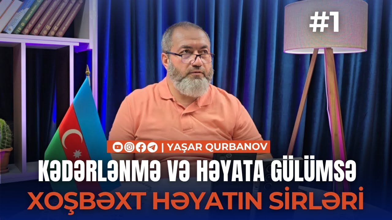 1. Kədərlənmə və həyata gülümsə | Xoşbəxt həyatın sirləri | Yaşar Qurbanov