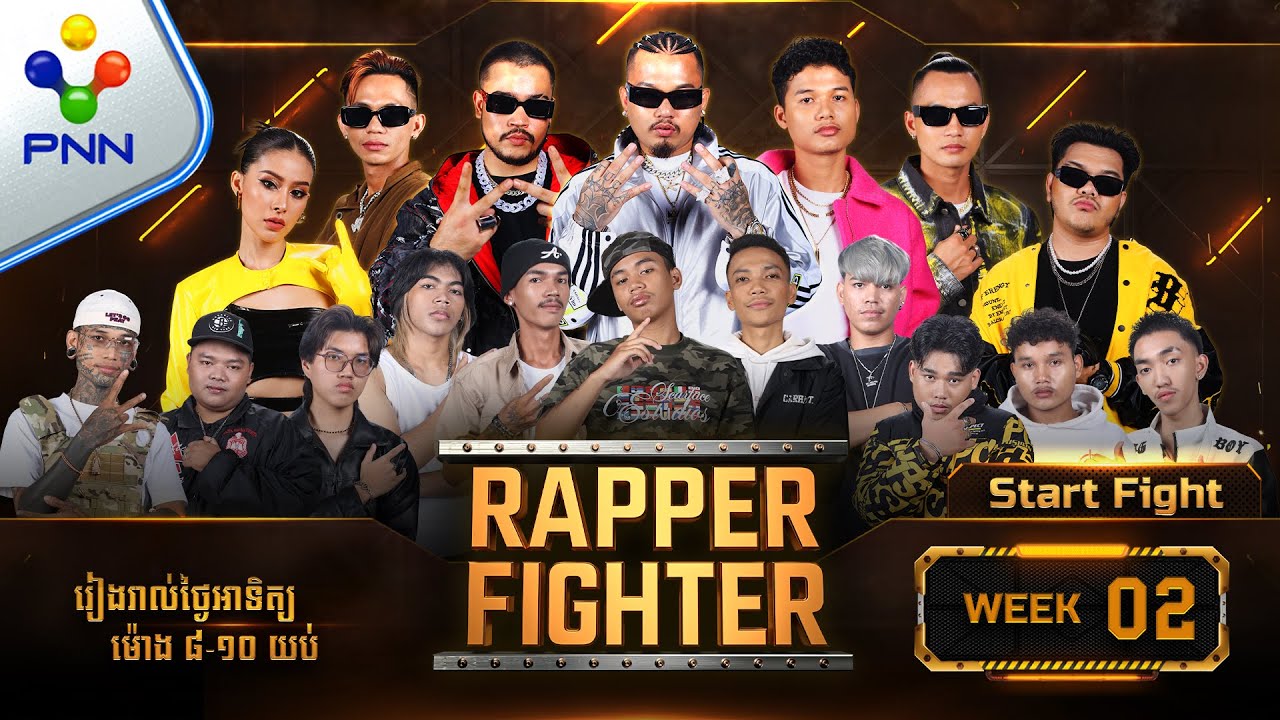 [20-10​-24] #Rapper Fighter | វគ្គ Start Fight | សប្ដាហ៍នេះ Coachទាំង៥ អង្គុយលើកៅអីលែងជាប់ហើយ | EP02