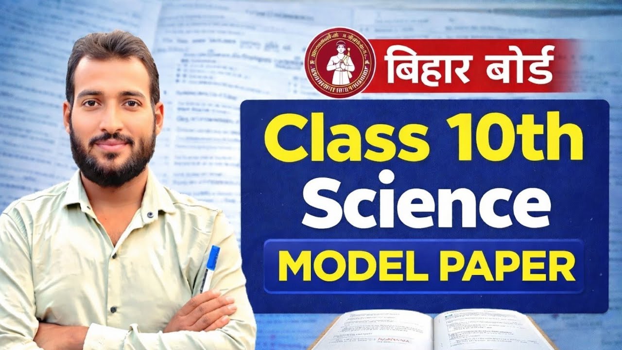 बिहार बोर्ड Class10th Science model paper 📃 👌 ll #biharboard10th #pyq BY K.KUMAR