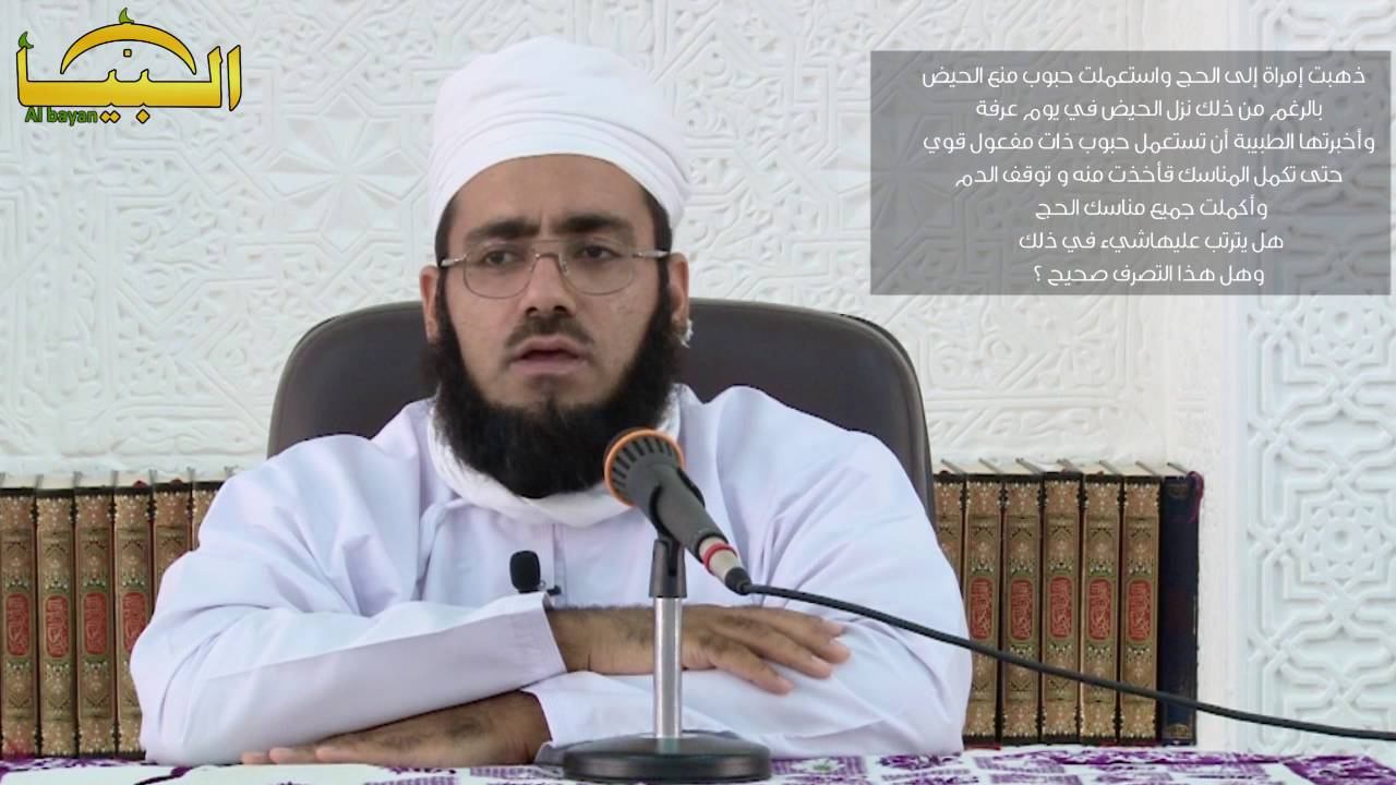 حبوب منع الحيض - الشيخ د ماجد الكندي