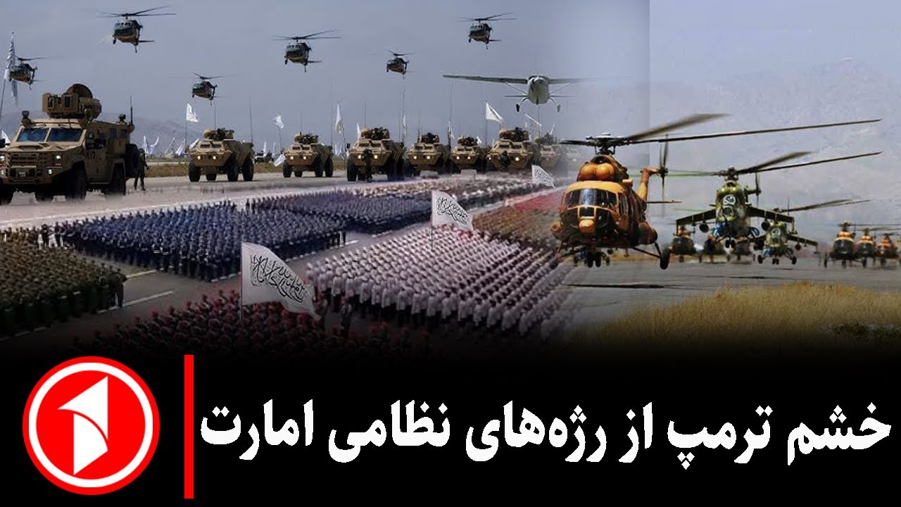 ترمپ نمی‌خواهد شهروندان ایالات متحده در بند امارت اسلامی باشند