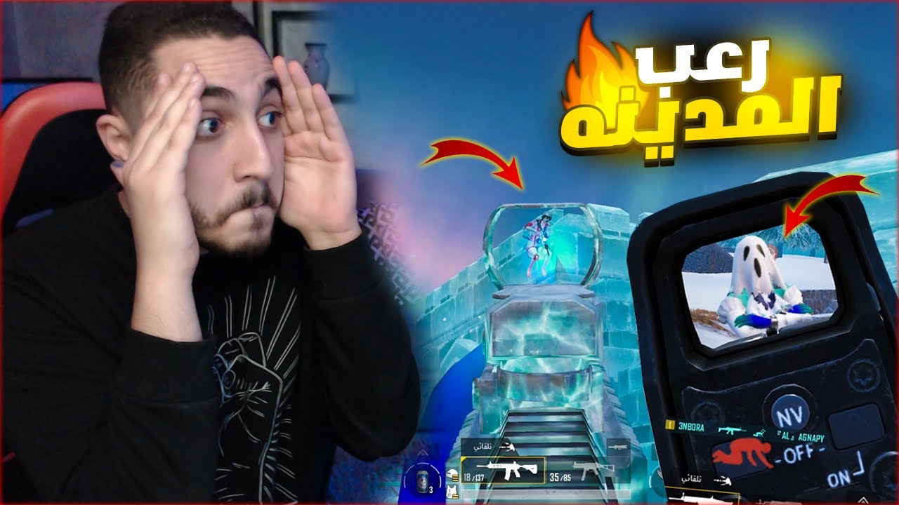 اطول تحدي اسطوري في ببجي بلبسه مرعبه جدا ! فزعت المدينه 😱🔥