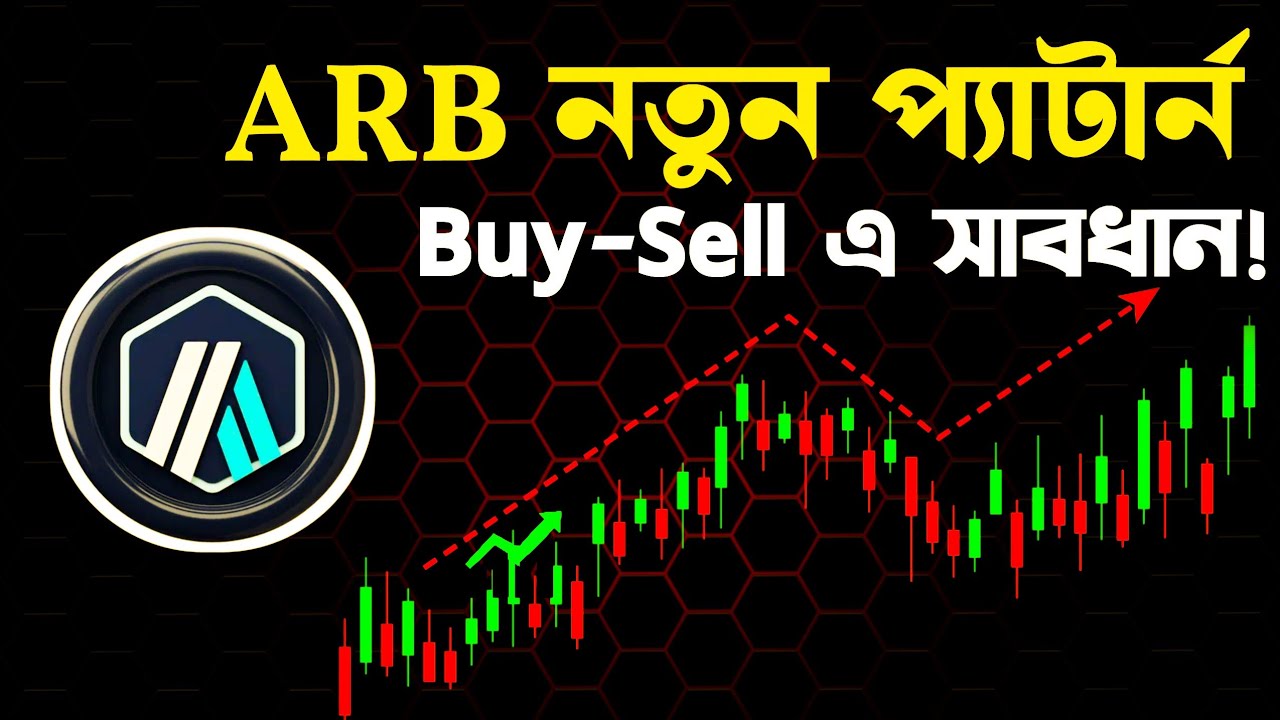 &laquo;На графике Arb Coin появился новый паттерн (ключевой сигнал)&raquo; Будьте осторожны перед покупкой и ...