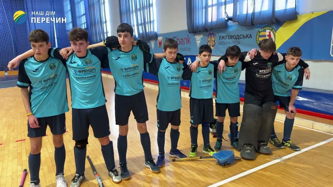 ХК «Перечин» успішно стартував у Чемпіонаті України з індорхокею U16