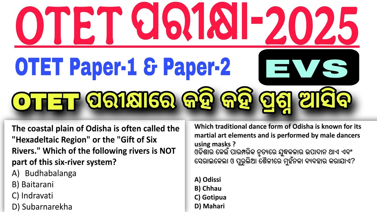 OTET Exam-2025//OTET Paper-1 & Paper-2// EVS & Social Science Content//Arabinda Sir//