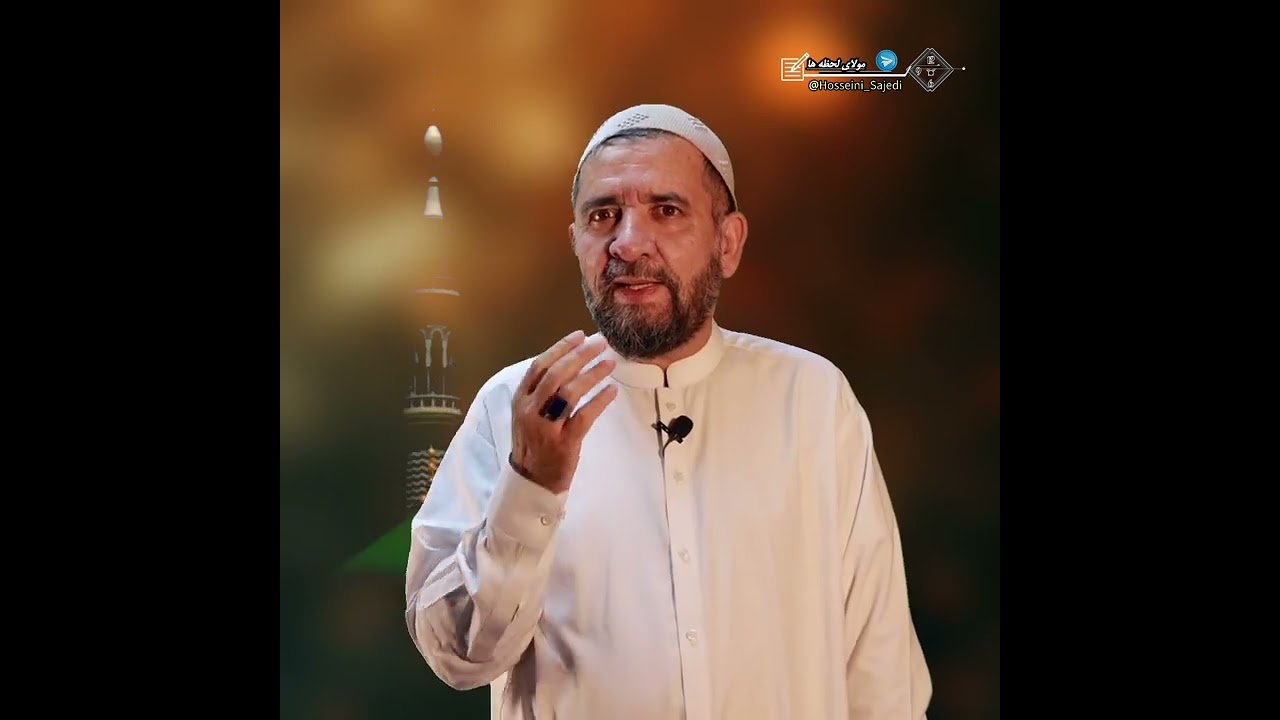 اسوه اخلاق و حقیقت/بعثت پیامبر اسلام/حجت‌الاسلام والمسلمین سید عبدالکریم حسینی ساجدی 