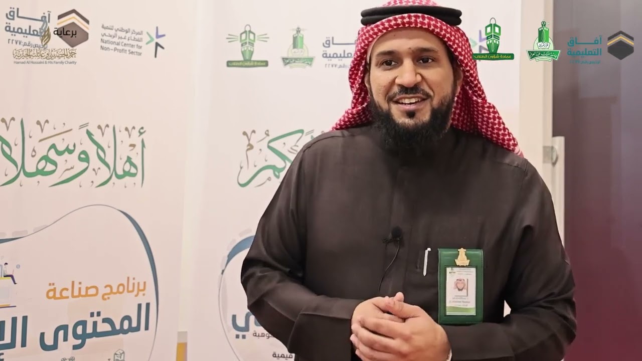 برنامج صناعة المحتوى الإعلاني2023م