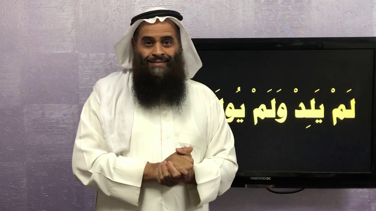 تفسير سورة الإخلاص