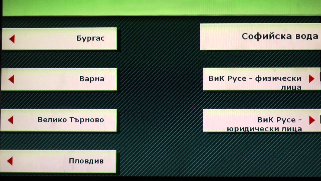 Плати бързо и лесно своите битови сметки чрез банкомати на Банка ДСК