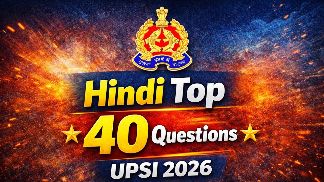 UP SI Hindi 40 Important Questions | UP Police SI Exam 2026 | 