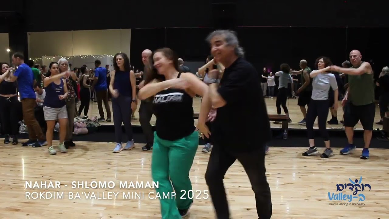 Nahar - Shlomo Maman - Dance נהר - שלמה ממן - ריקוד