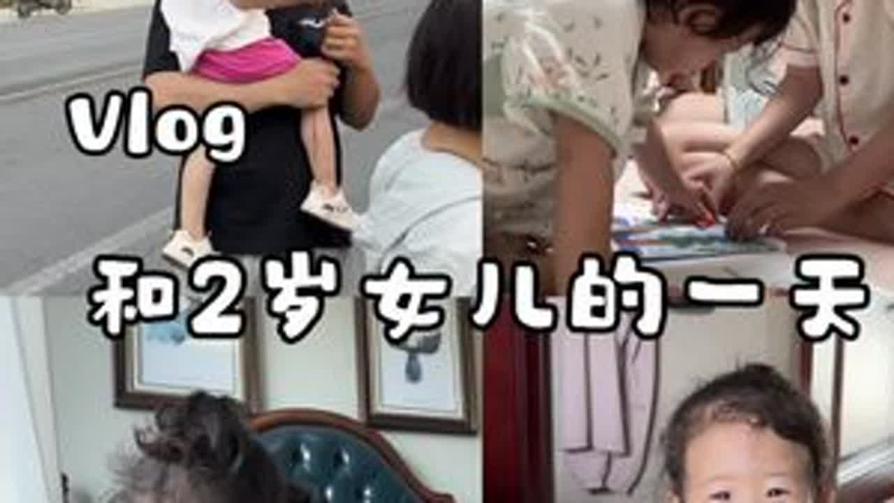 24岁全职妈妈和2岁女儿在小县城幸福快乐的一天 #全职妈妈 #亲子 #带娃 #孩视宝吸顶灯 #护眼灯