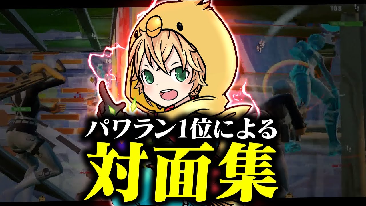 最強PADによるソロキャッシュ対面&終盤集【FORTNITE/フォートナイト】
