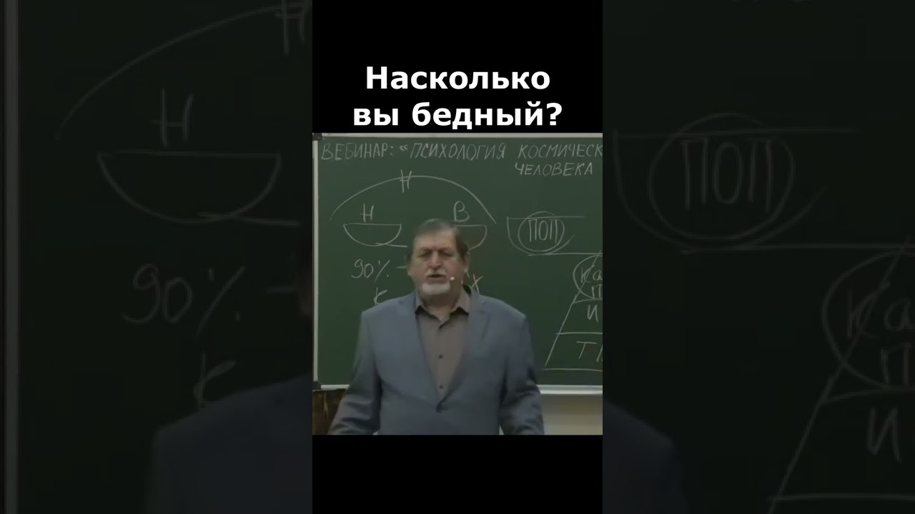 Насколько вы бедный? &mdash; В.М. #Бронников