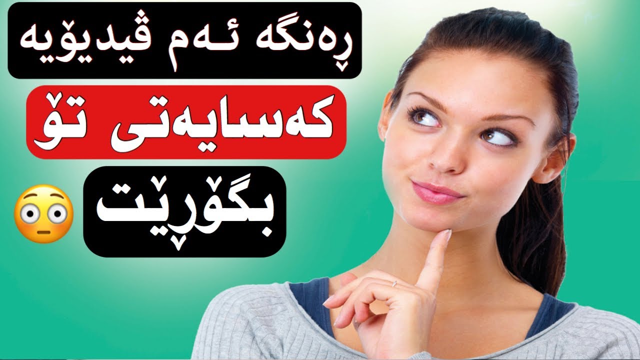 جوانترین هونەرەکانی وەڵام دانەوە بۆ بەرامبەرەکانیان زۆر کاریگەرە