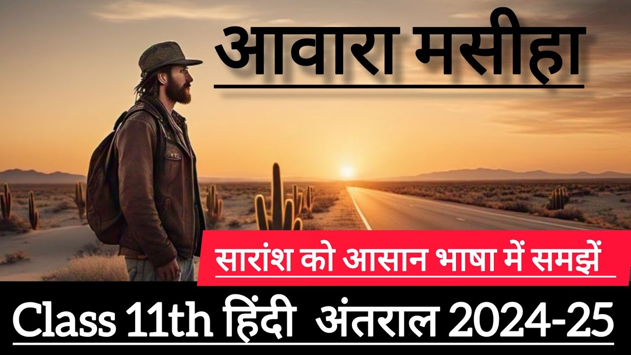 Awara Masiha Summary || Class 11 Hindi (Antral) Chapter 2 || With important Questions answer ||