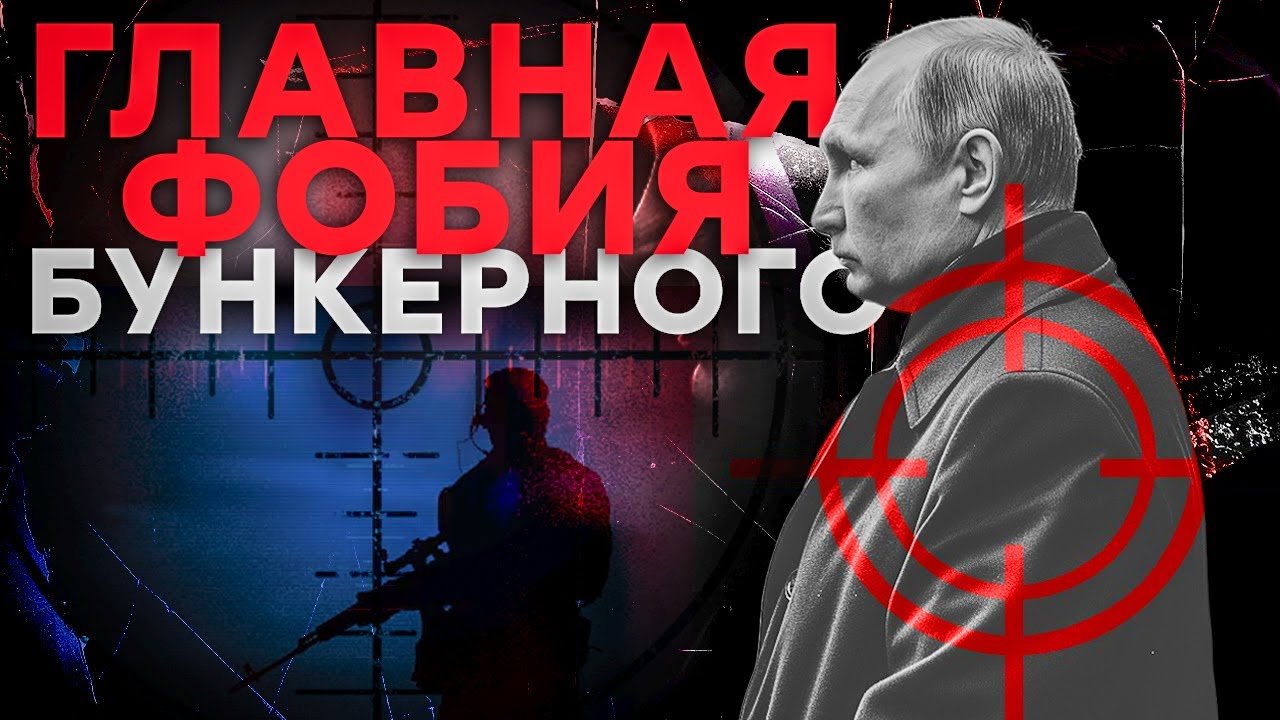 ПОКУШЕНИЕ НА ЦАРЯ! ГЛАВНЫЙ страх ДИКТАТОРА Кремля! 🤡 Как оберегают ЖИЗНЬ царька