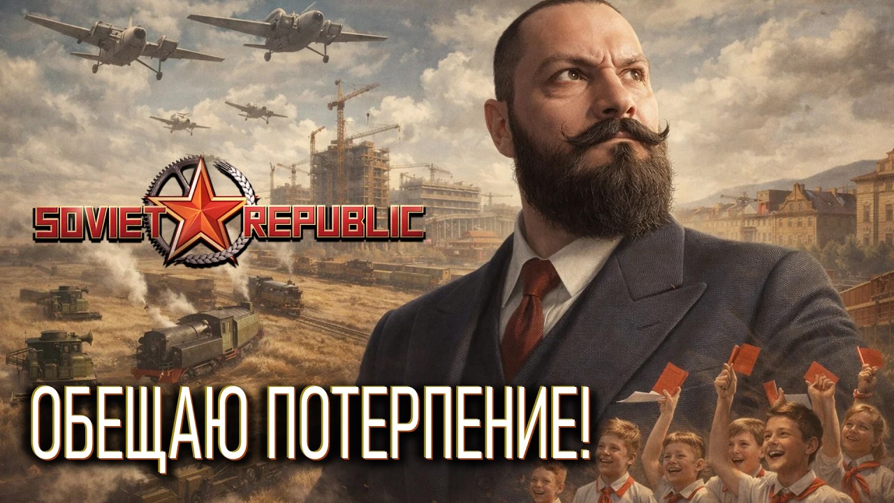 Медленно идём в светлое будущее в реалистичном режиме! (workers & resources) 16+