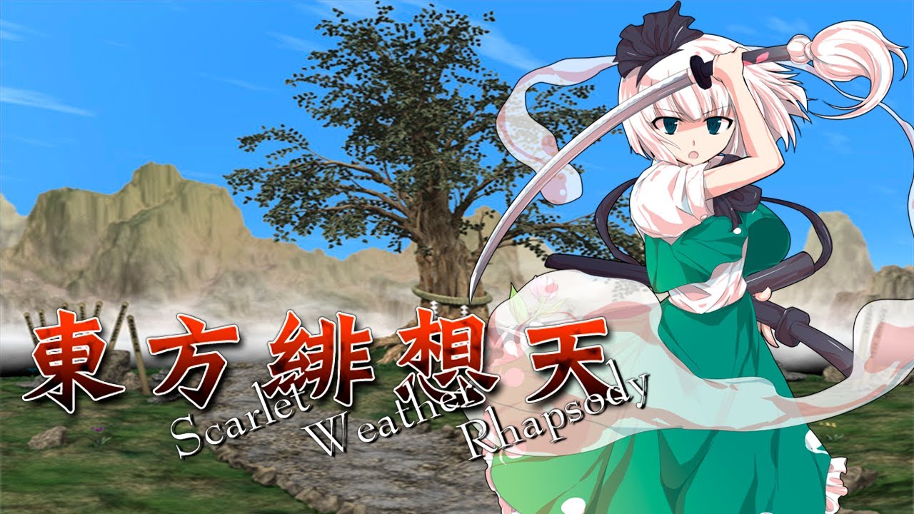 TH10.5: Hiroari Shoots a Strange Bird ~ Till When? - Youmu's Theme [Extended]