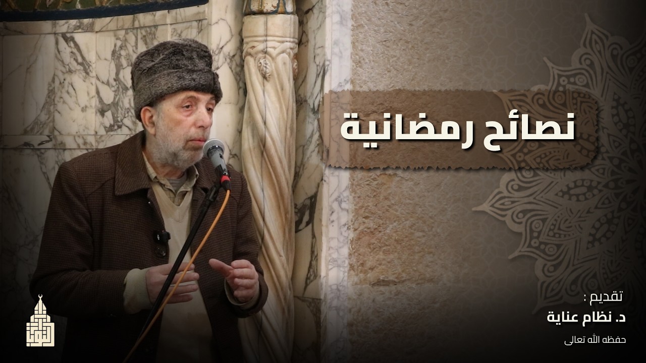 نصائح رمضانية