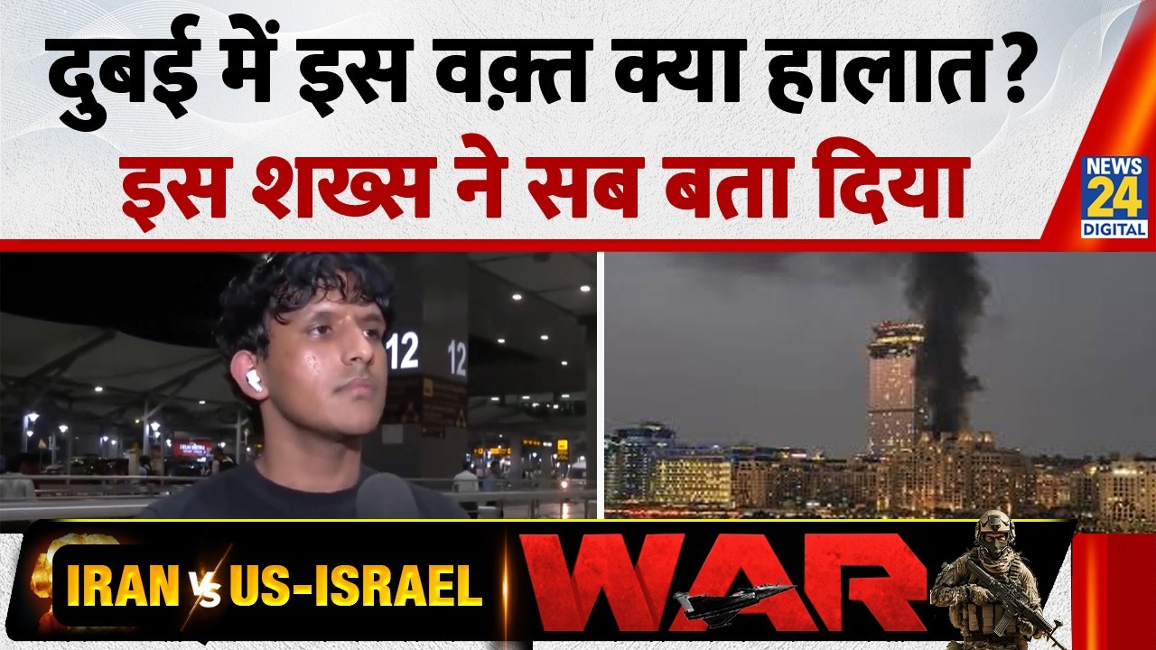 Delhi: IGI Airport पर Dubai से पहुंचा शख्स, बताया कैसे हो रहे थे धमाके? 