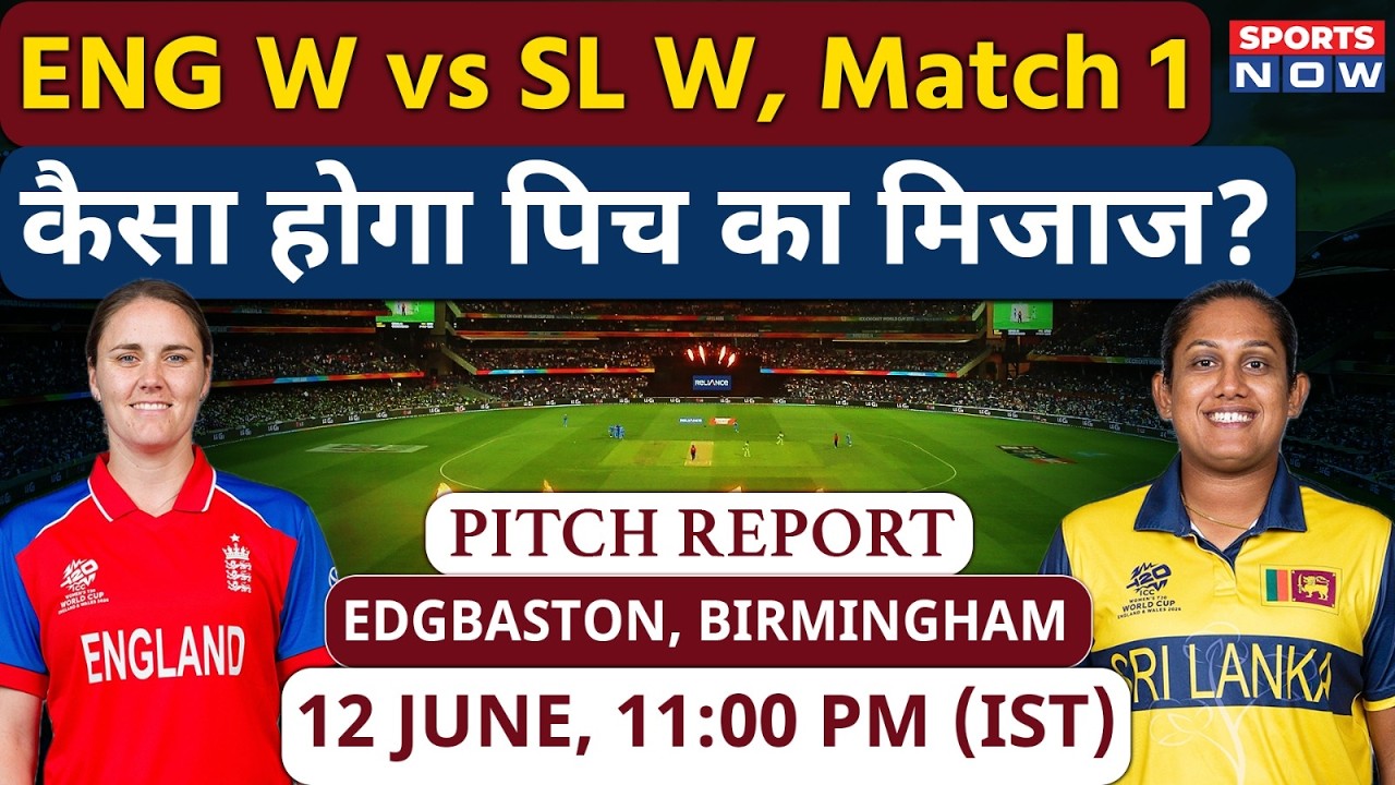 England W vs Sri Lanka W T20 WC 2026 Match 1: Edgbaston Pitch Report | Birmingham Pitch Report