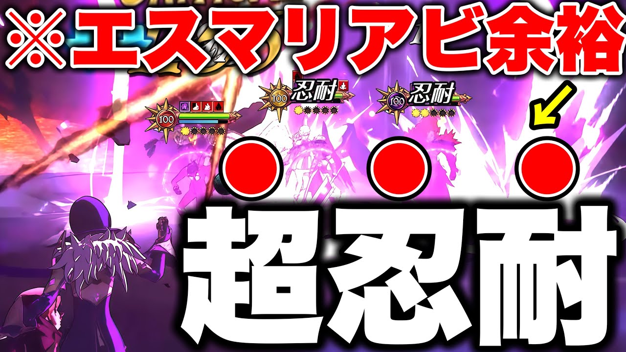 魔神族復活の狼煙！デミウルゴスの被ダメ減少でエスマリのアビリティがほぼ無効化になる！【グラクロ】【七つの大罪グランドクロス】