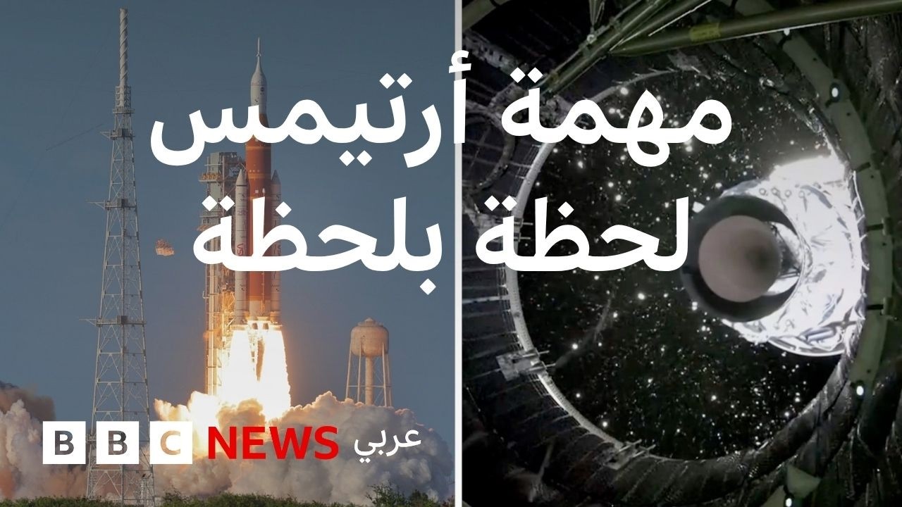 تفاصيل لحظات انطلاق مهمة أرتميس 2 نحو القمر