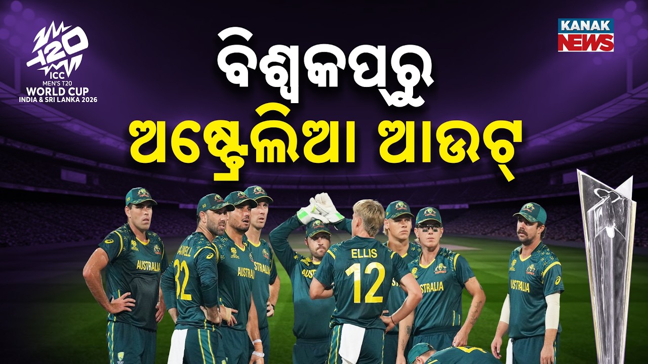 Special Report: Why Australia is Out of T20 World Cup 2026? Zimbabwe Reaches Super 8