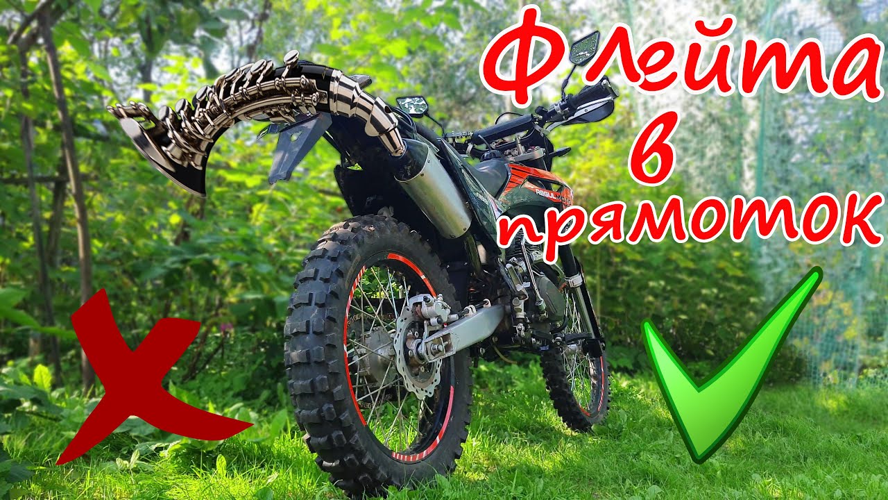 Флейта в прямоток эндуро мотоцикла sport 003 pro. Установка DB killer, минусы и плюсы, тест