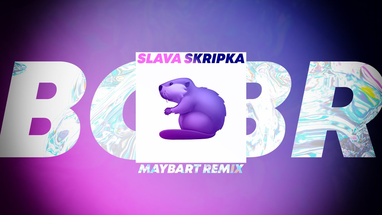 Slava Skripka, Maybart - Бобр | Dance Remix