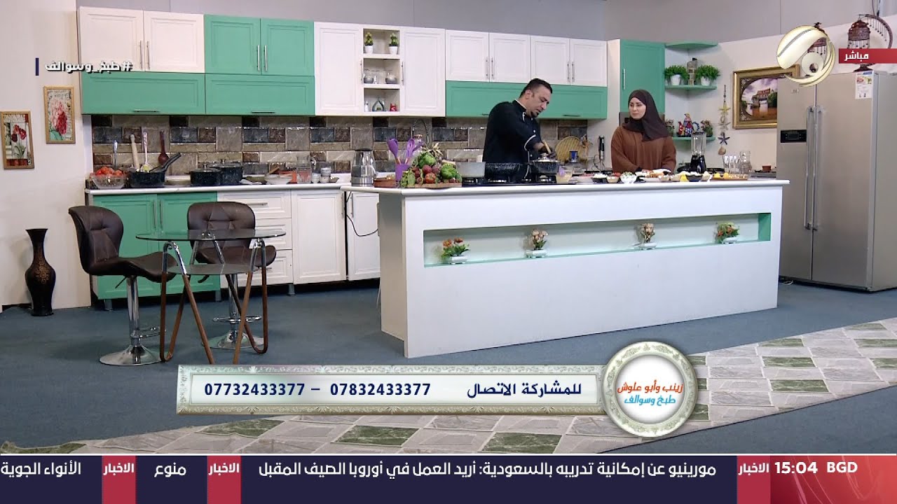 زينب وابو علوش .. طبخ وسوالف - كبة برغل & الزلابية & سلطة البصل & شوربة الشوفان | 2024/3/25