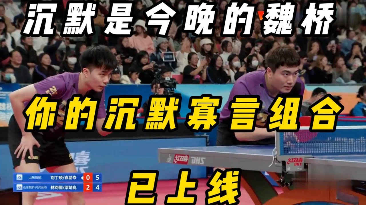 国乒搞笑合集第十弹~~~