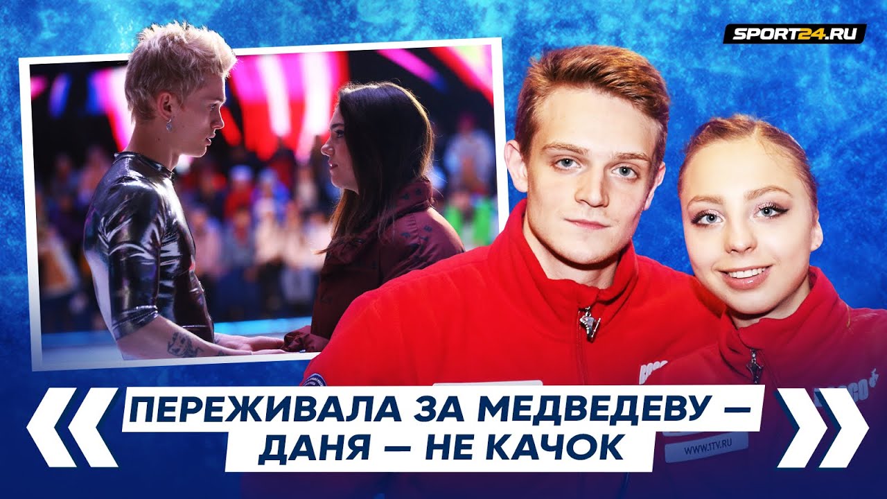 Бойкова и Козловский – серебро ЧР, латекс-костюм, фраза про очередь, слухи об уходе к Мозер, Милохин