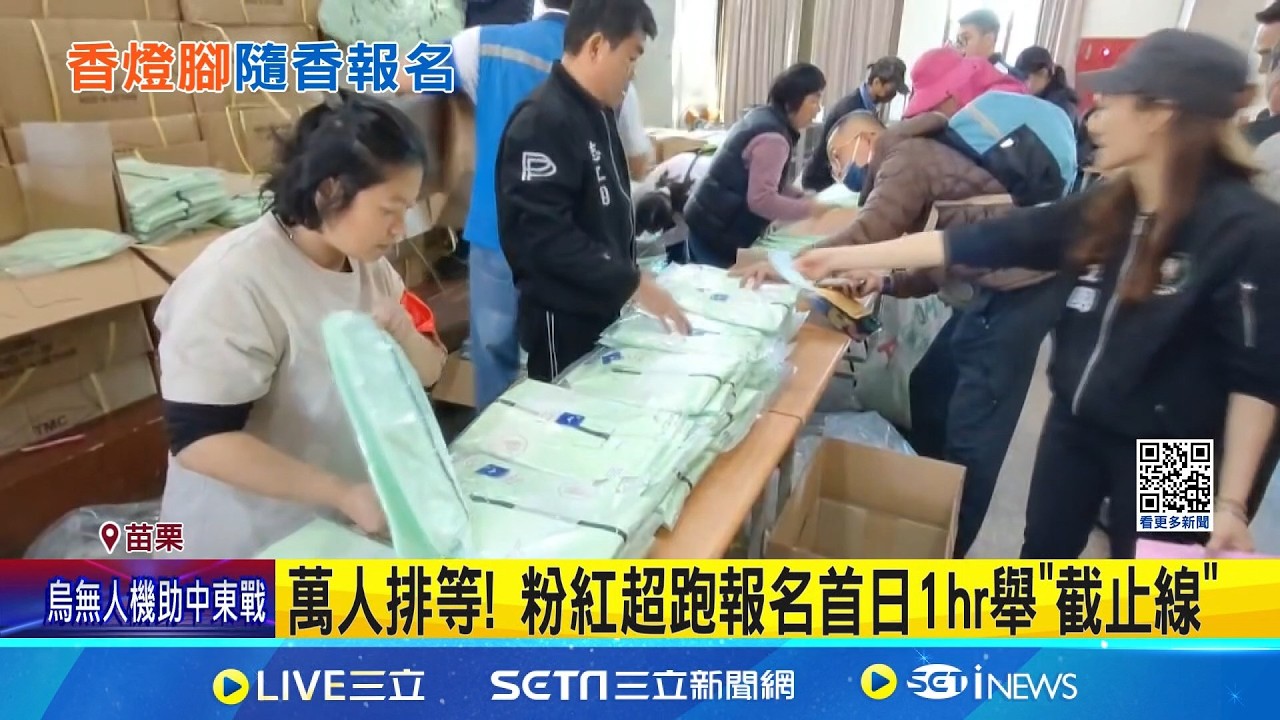 萬人排等! 粉紅超跑報名首日1hr舉