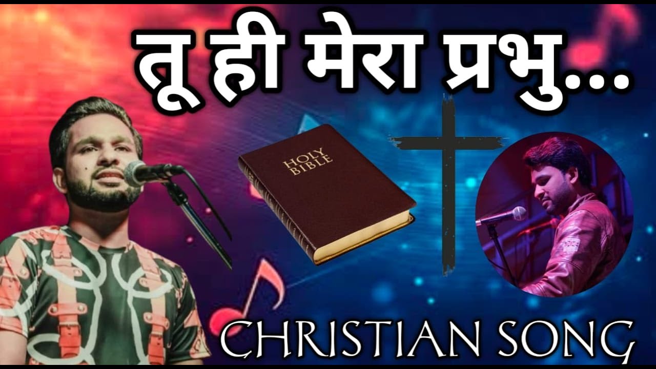 Tuhi mera prabhu || तू ही मेरा प्रभु || Sahil Sandhu || masihi geet 2025