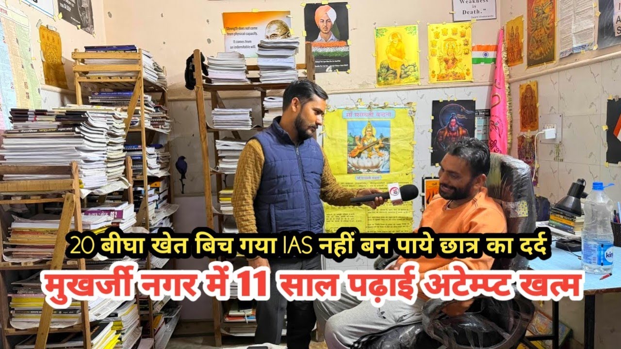 UPSC की तैयारी करते करते सभी अटेम्पट ख़त्म अब हो रहे आशुतोष भैया वायरल खिलाते है गायो को खाना रोज 